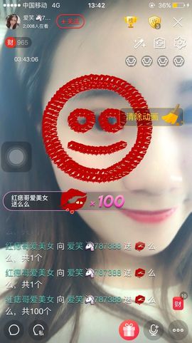 爱笑🦄787388主播照片