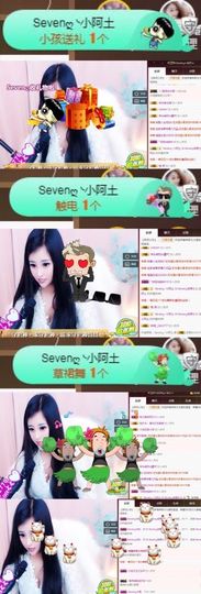 Sevenღ你七七呀主播照片