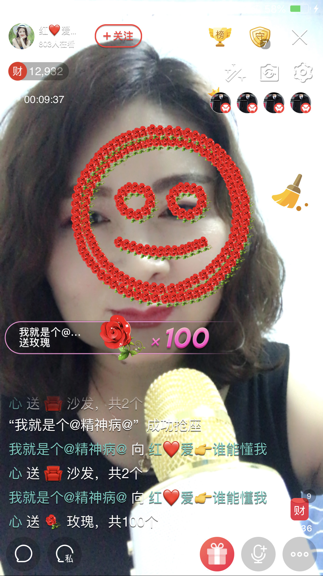 红爱💗谁能懂我心的图片