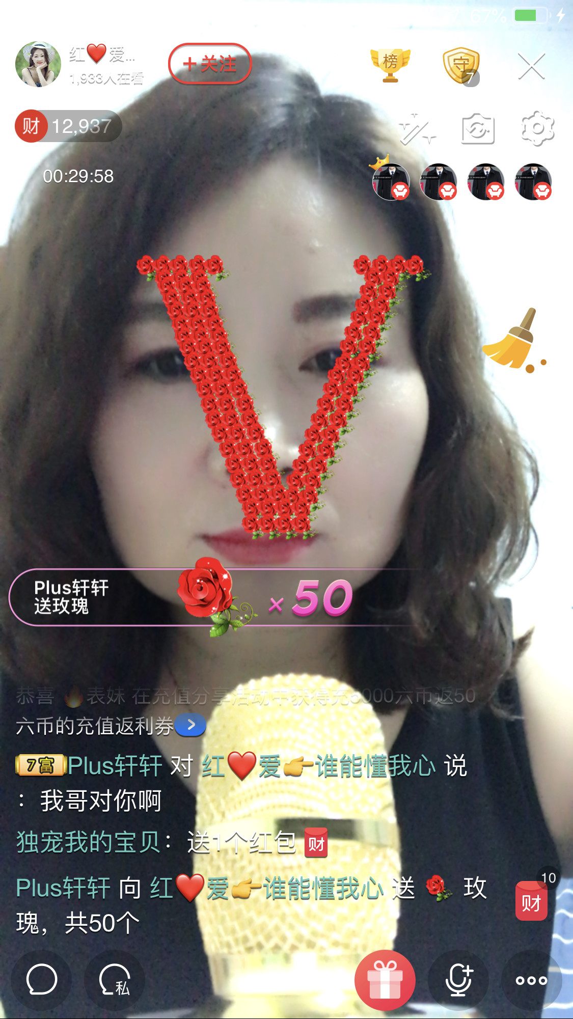 红爱💗谁能懂我心的图片