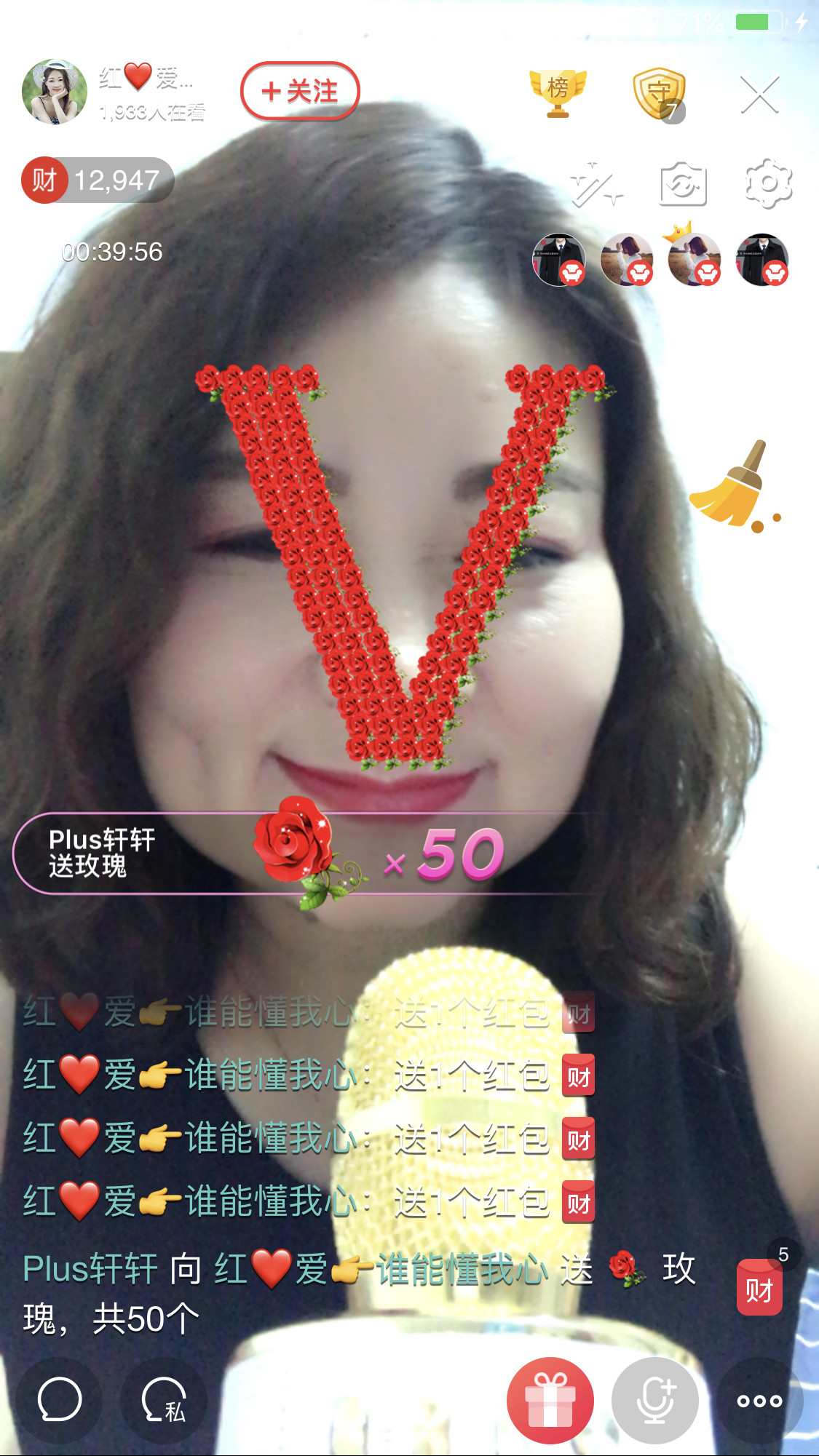 红爱💗谁能懂我心的图片