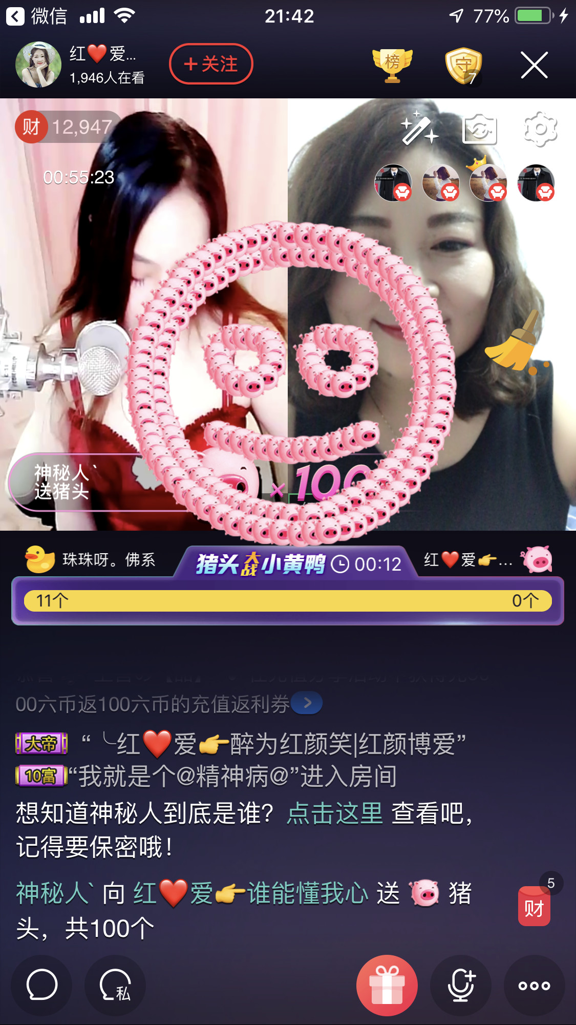 红爱💗谁能懂我心的图片