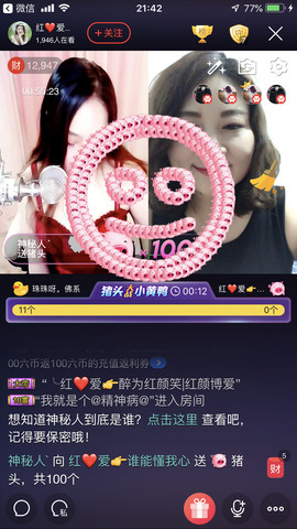 红爱💗谁能懂我心主播照片