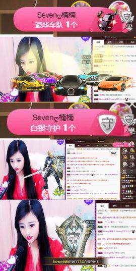 Sevenღ你七七呀主播照片