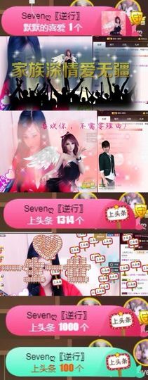 Sevenღ你七七呀主播照片