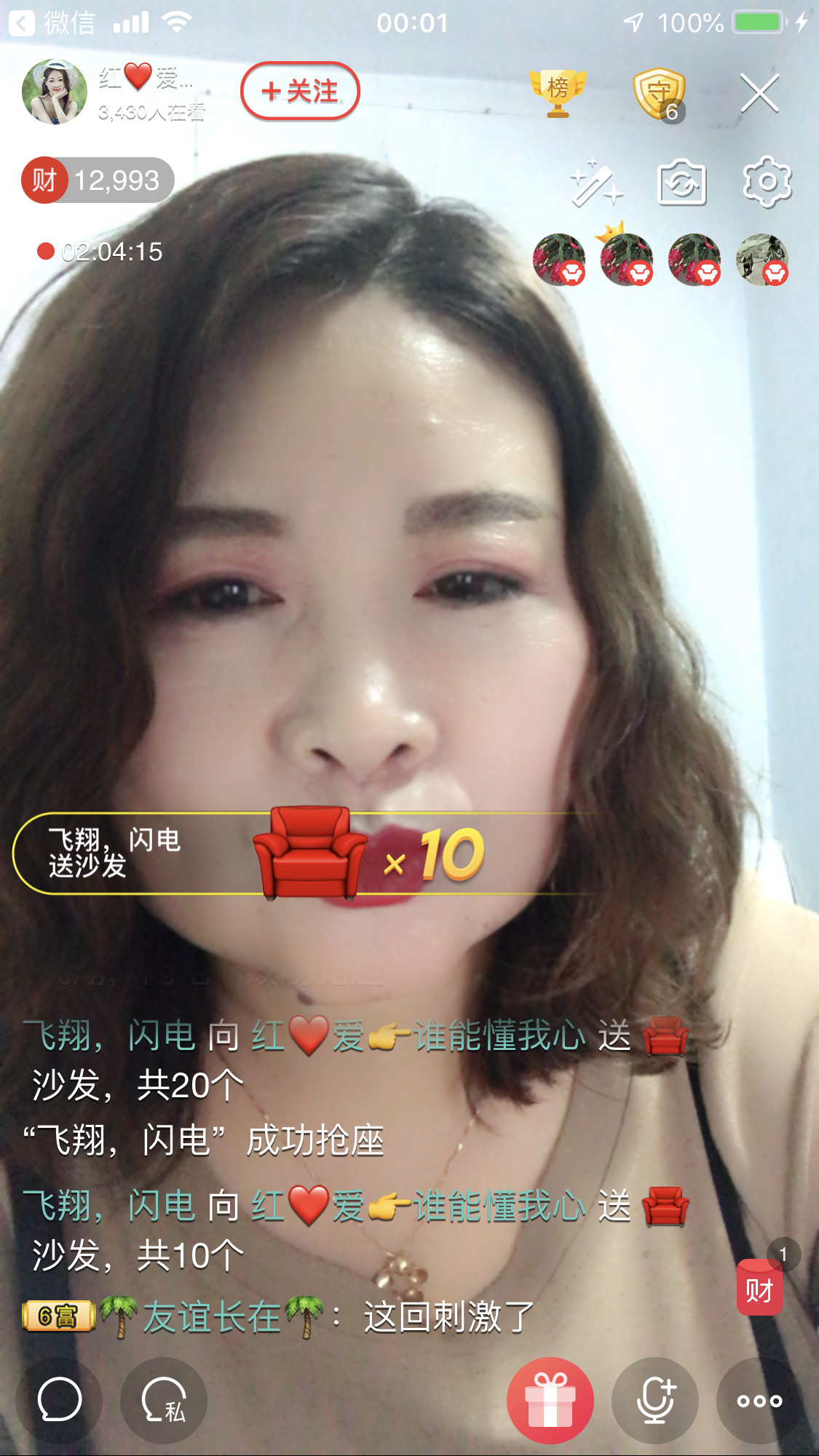红爱💗谁能懂我心的图片