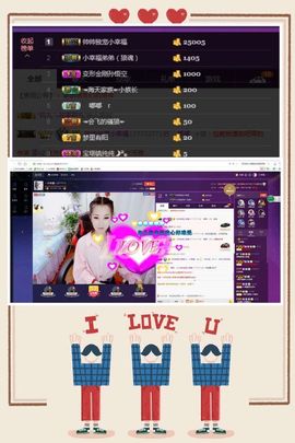 ～小幸福～主播照片