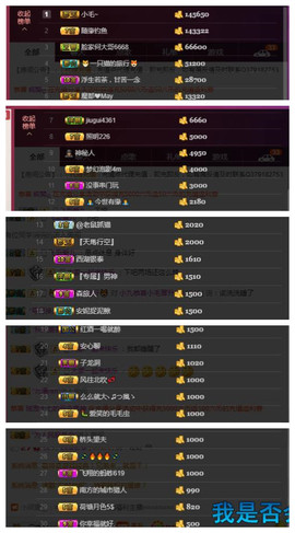 九小九，主播照片