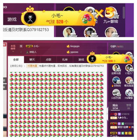 九小九，主播照片