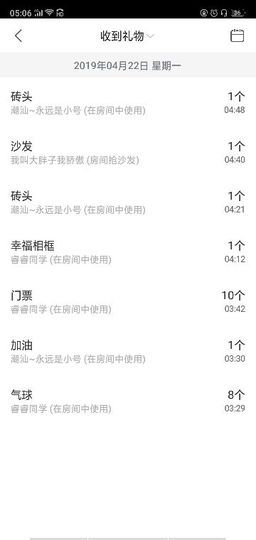聆听者💘静梅主播照片
