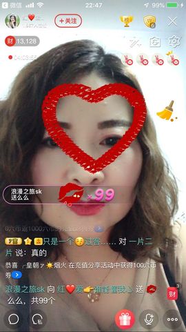 红爱💗谁能懂我心主播照片