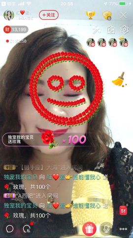 红爱💗谁能懂我心主播照片