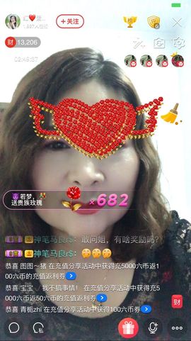 红爱💗谁能懂我心主播照片