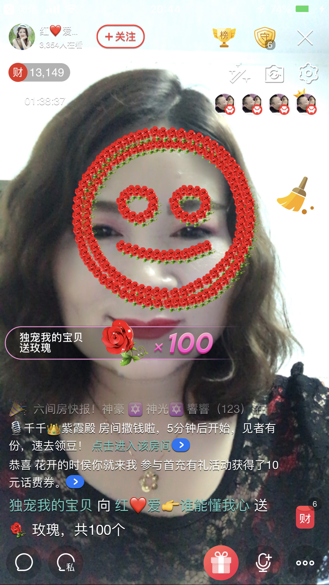 红爱💗谁能懂我心的图片