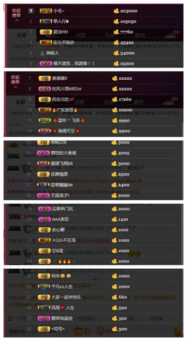 九小九，主播照片