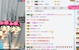 tui网了主播照片