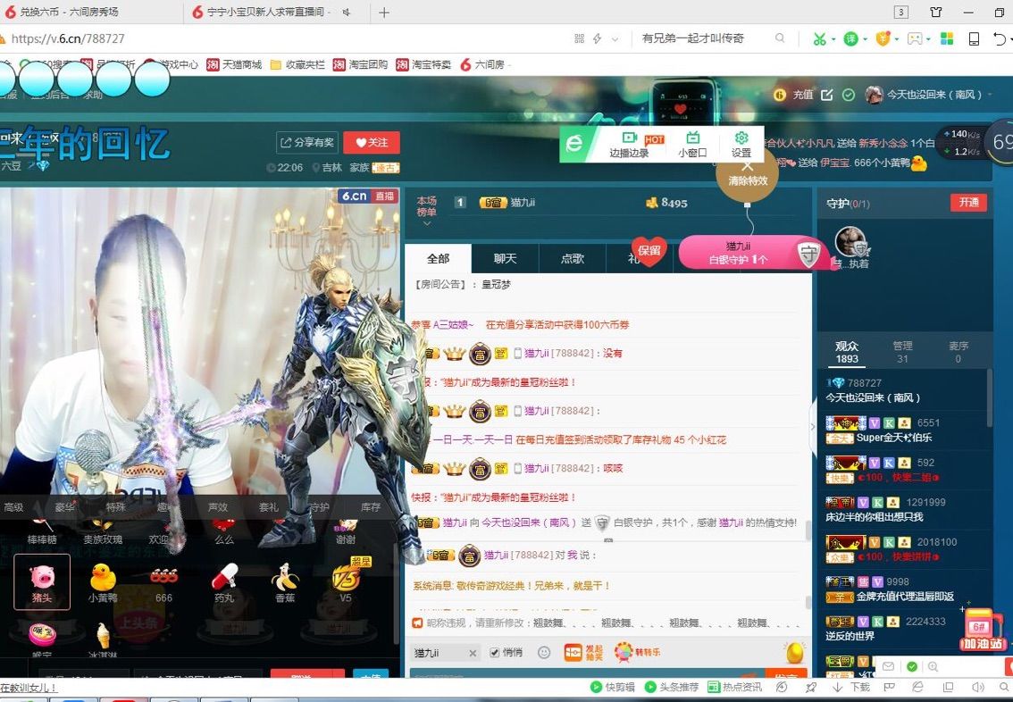 南风心随风走的主播照片