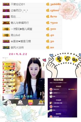 魅儿🌸空闲播主播照片
