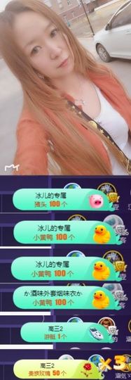 玥玥全6最拉主播照片