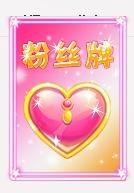 漩︽╯❤☆❤╰︽颩主播照片