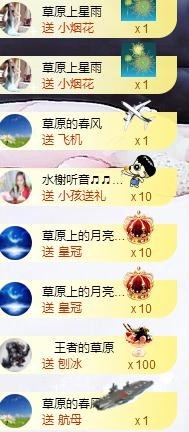 歌后阿茹娜主播照片