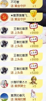 歌后阿茹娜主播照片