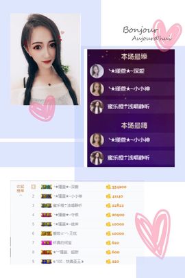 ★︶瑾萱、晚上见主播照片