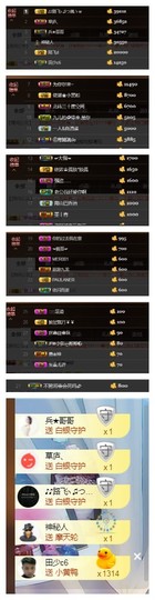 依诺♔休息主播照片