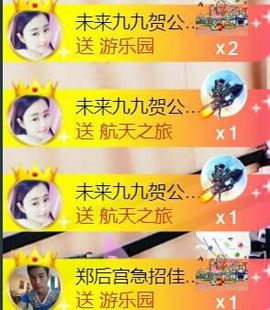 九公主99主播照片