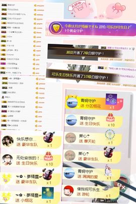 可乐瞎胡闹🎵主播照片