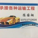 孖宝诚接拆屋、土方、的头像