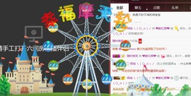 柔情似水佳期如梦！主播照片