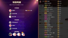 柔情似水佳期如梦！主播照片