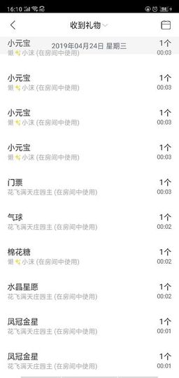 聆听者💘静梅主播照片