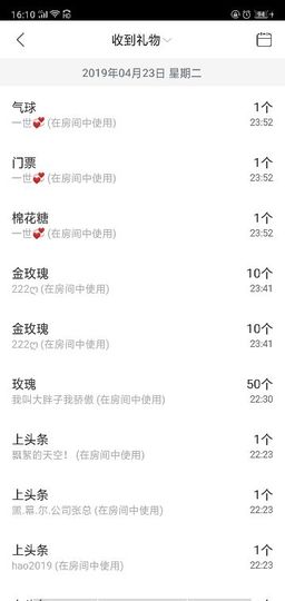 聆听者💘静梅主播照片