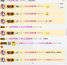 黑A玉良主播照片
