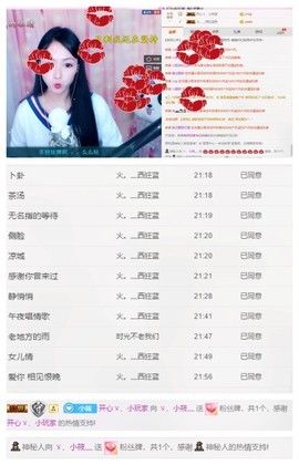 小筱~主播照片