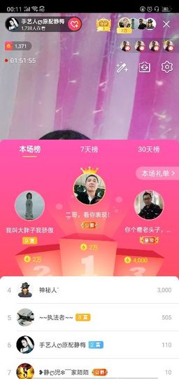 聆听者💘静梅主播照片