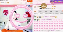 幸福酒家主播照片