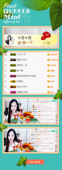 艾金莎💗主播照片