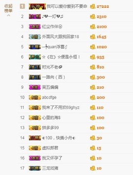 岚☆若冰♂主播照片
