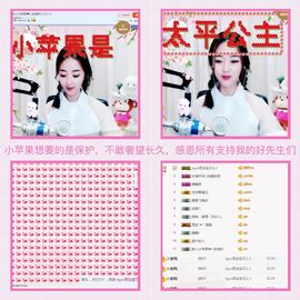 小苹果❤️❤️主播照片