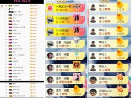 大脸.贺杨总圣王主宰主播照片