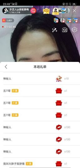 聆听者💘静梅主播照片