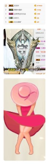 洛小可💎暂休主播照片