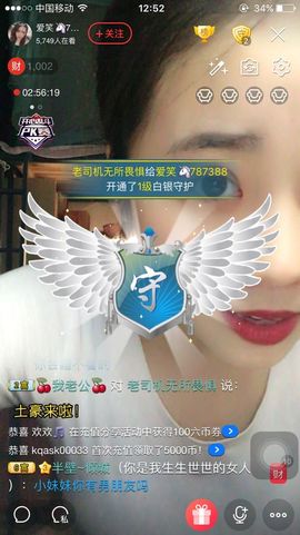 爱笑🦄787388主播照片
