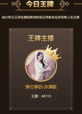 李沐汐古筝主播照片