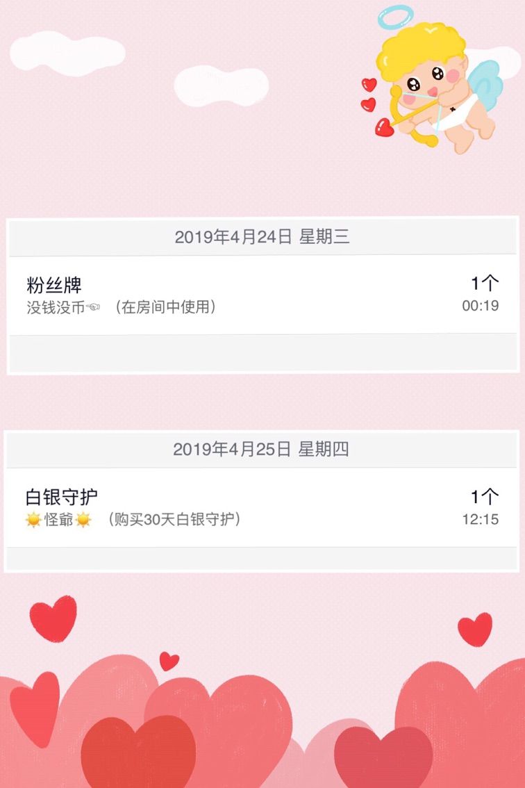 🥰圆宝🥰主播照片