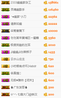 幽校长暂停主播照片