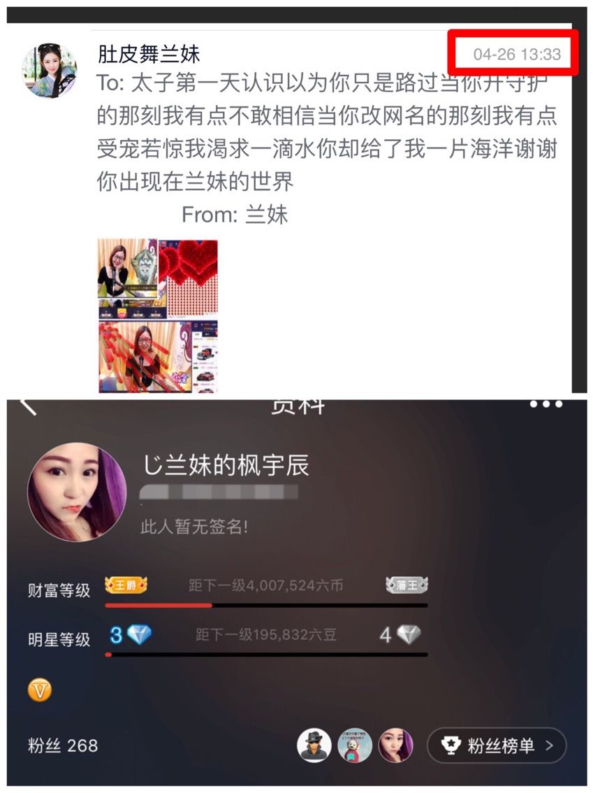 小護士蘭妹的主播照片